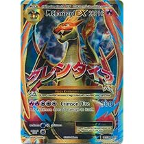 Amazon.co.jp: ポケモンカード(英語版) - メガリザードンEX (101